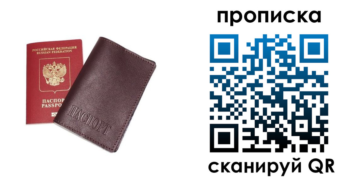 временная регистрация надежно в Судаке