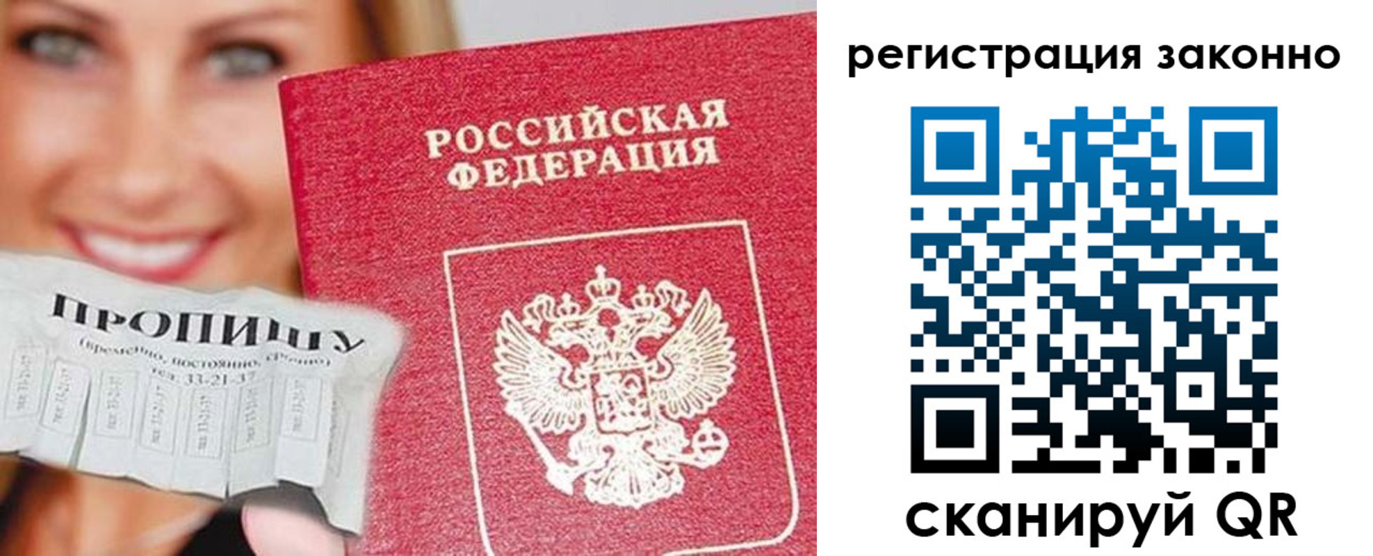 регистрация в Судаке