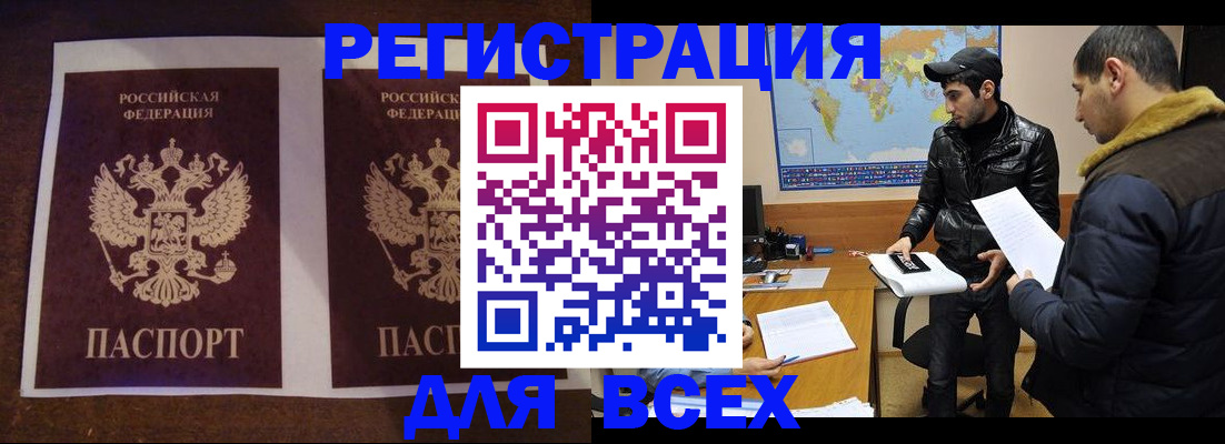 прописка иностранных граждан в Судаке