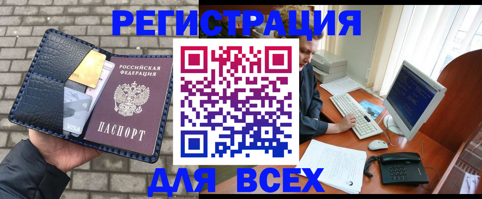 прописка законно в Судаке