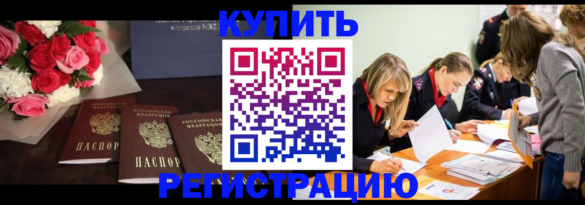 прописка от собственника в Судаке