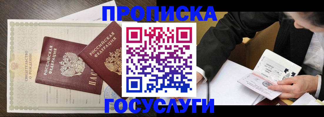 временная регистрация недорого в Судаке