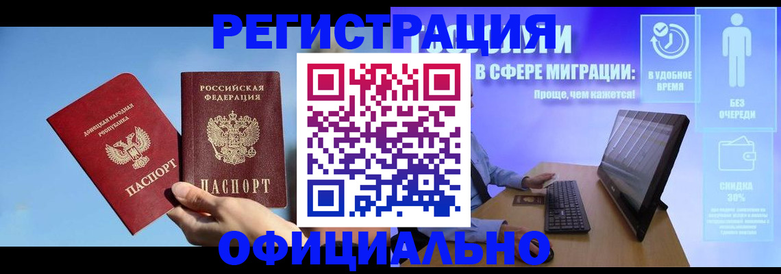 прописка для кредита в Судаке