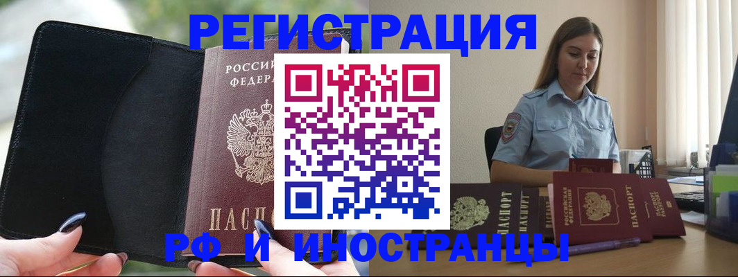 прописка для кредита в Судаке