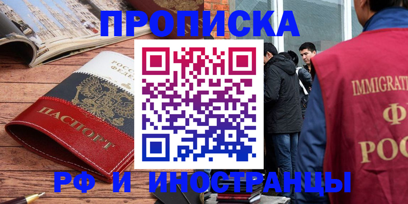 прописка в Судаке