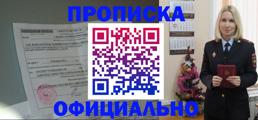 временная регистрация в квартире в Судаке